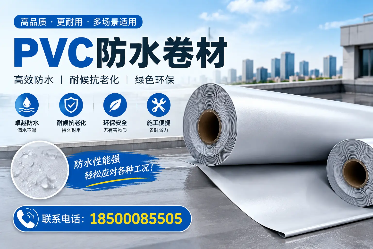 平凉pvc防水卷材的安装技巧与注意事项