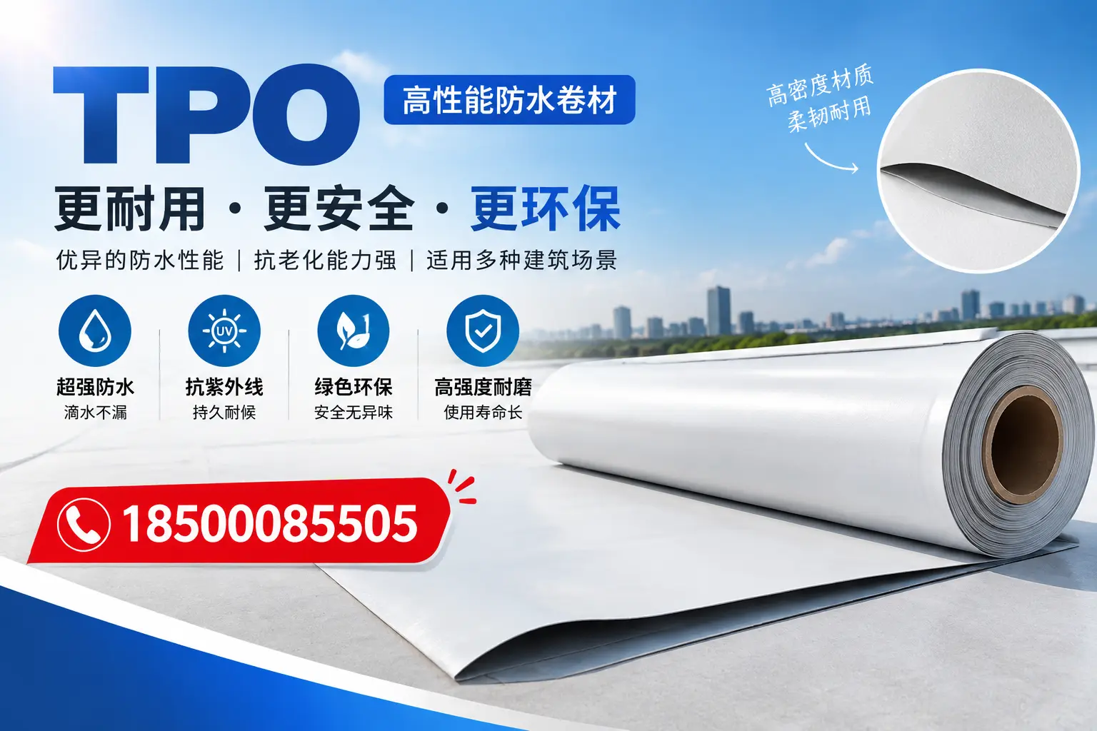 在平凉，tpo与传统材料的比较及应用建议